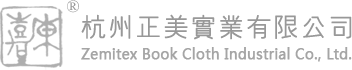 杭州正美实业有限公司 Zemitex Book Cloth Industrial Co., Ltd